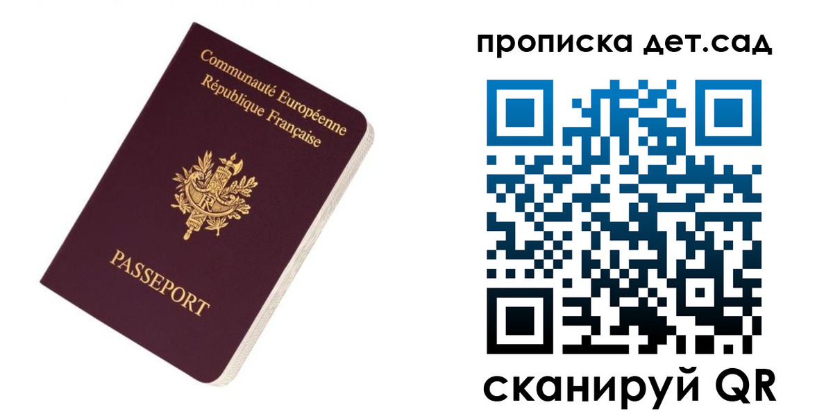 прописка паспорт в Владимире