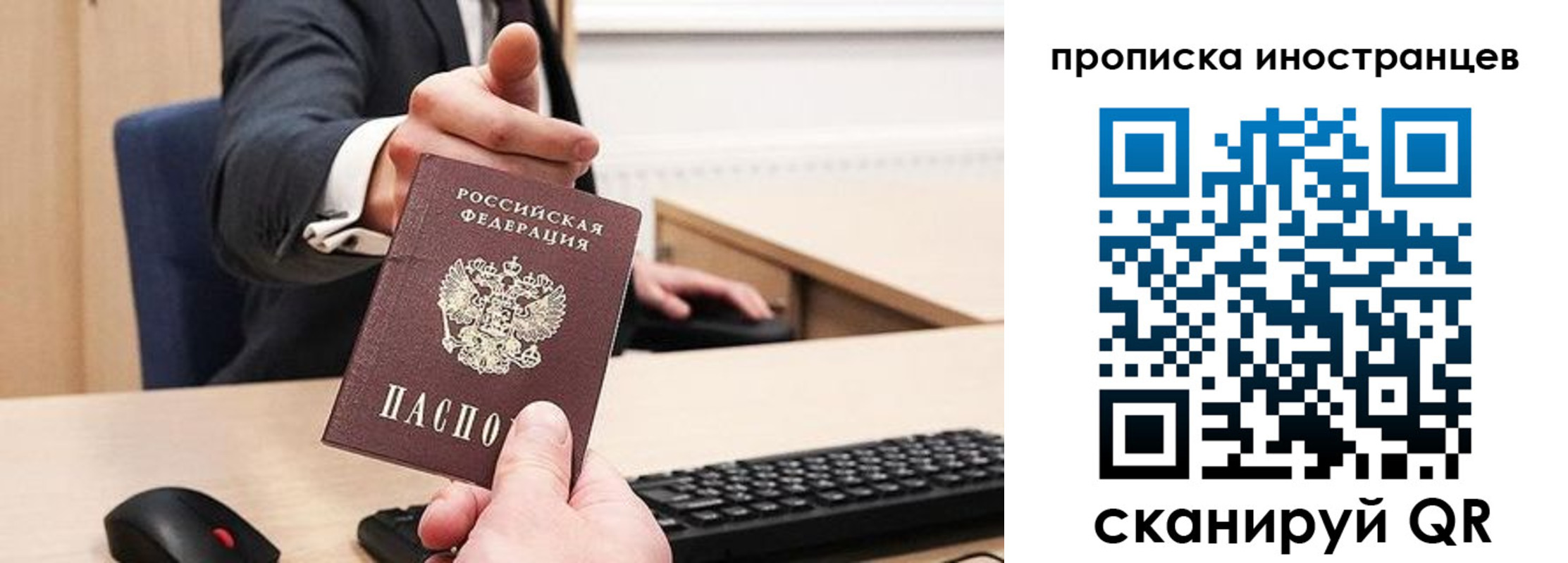 прописка в Владимире