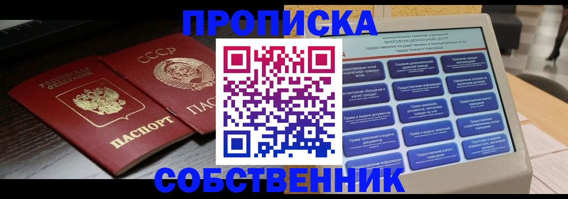 регистрация в Владимире