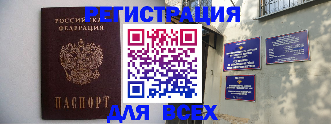 прописка для военкомата в Владимире