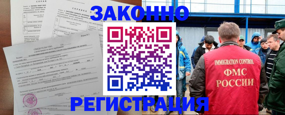 временная регистрация в квартире в Владимире