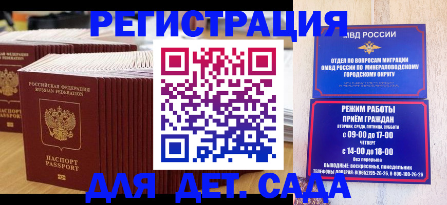 прописка в Владимире