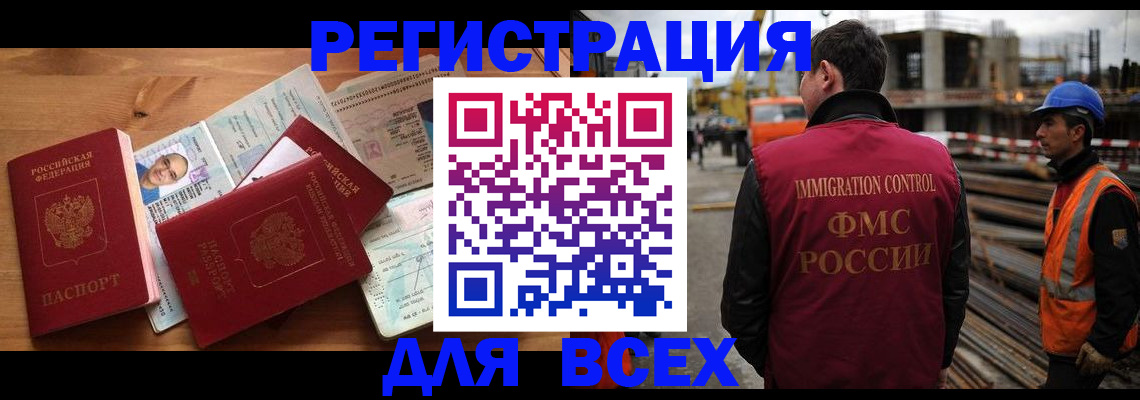 временная регистрация законно в Владимире