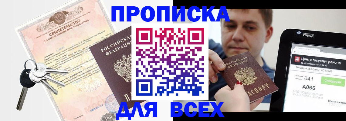 пропишу в квартире в Владимире