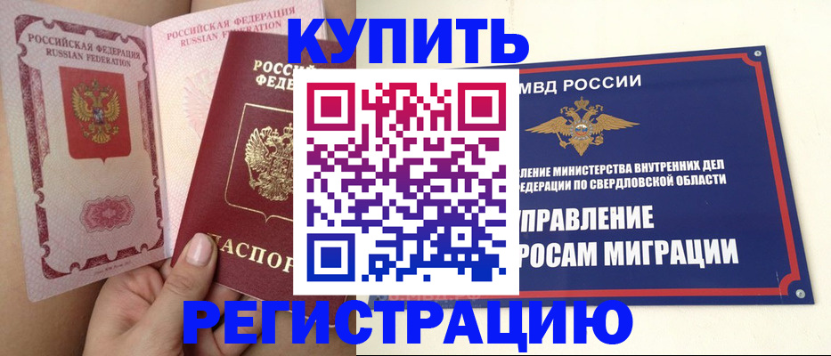 прописка ребенка в Владимире