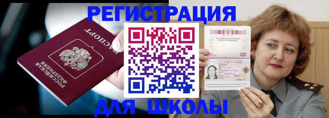 прописка иностранных граждан в Владимире