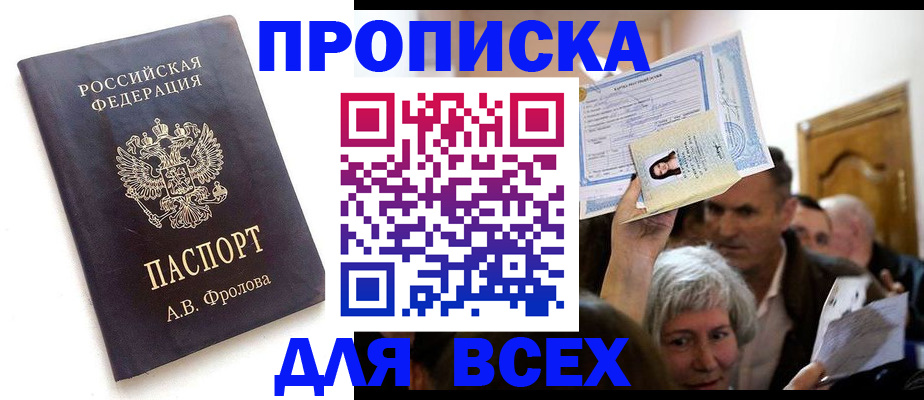 временная регистрация для всех в Владимире