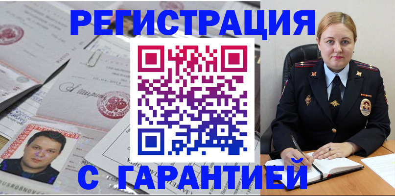 прописка штамп в Владимире