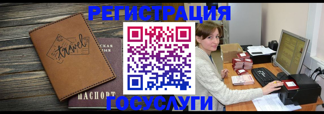 прописка ребенка в Владимире