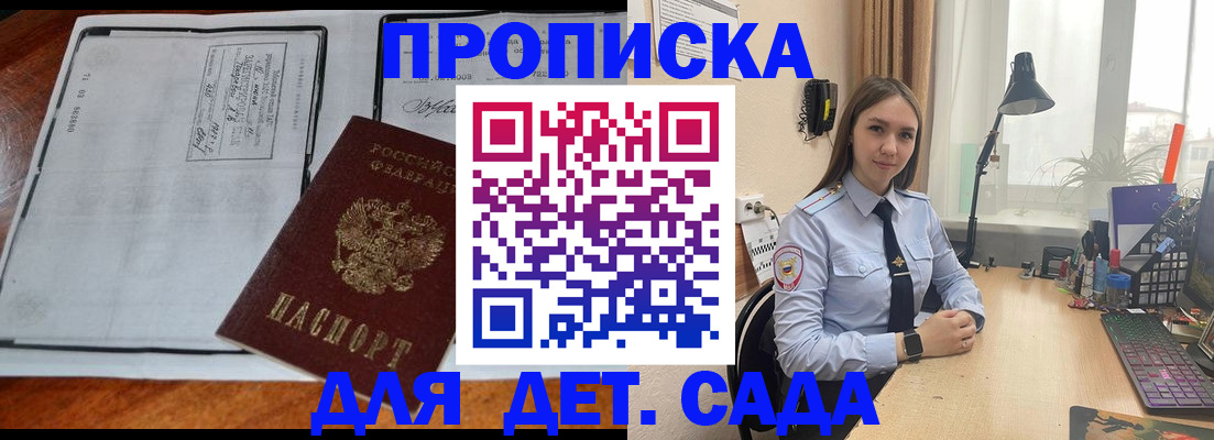 прописка для школы в Владимире